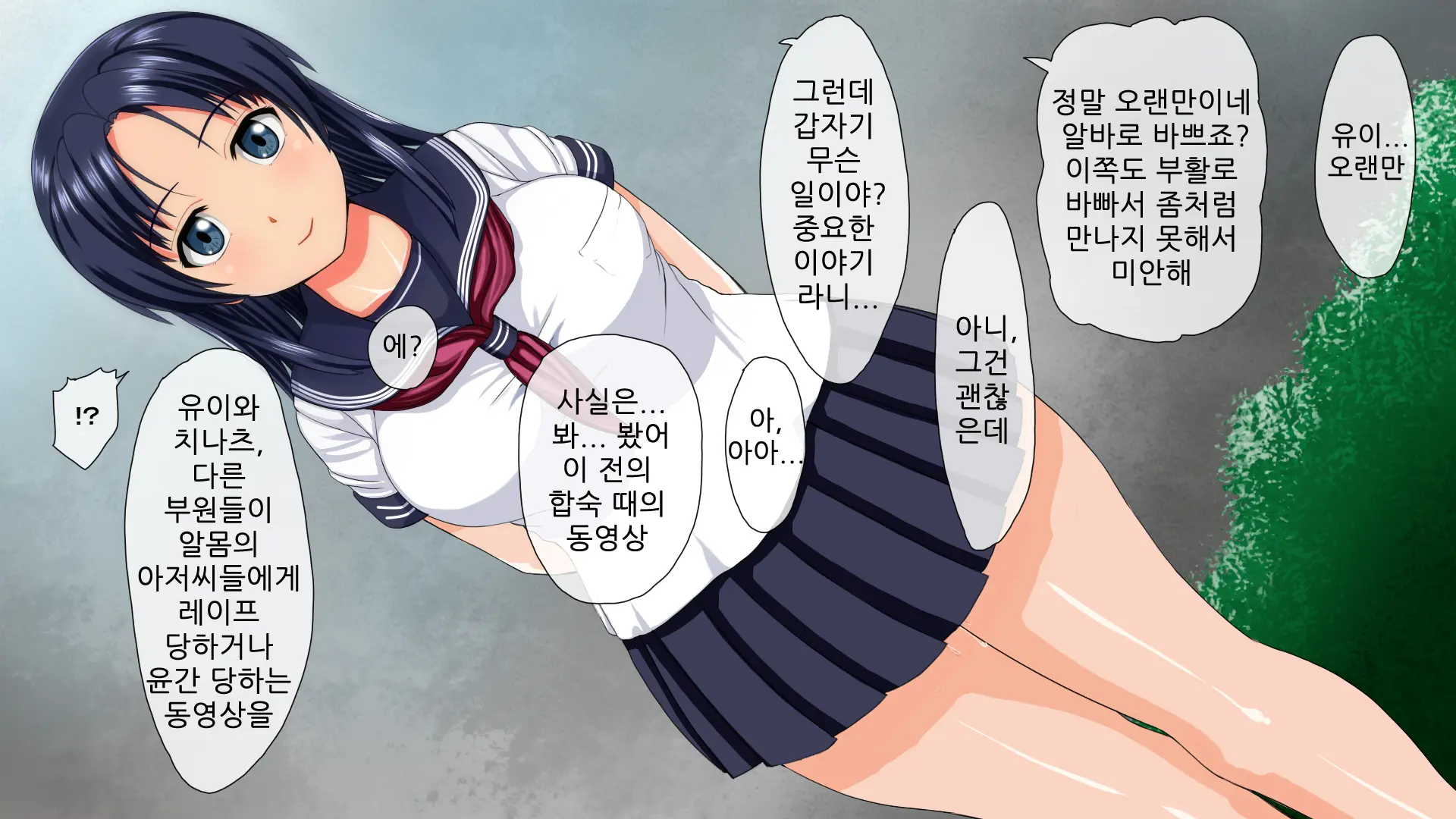 Sports Shoujo Netorare Rankou Gasshuku!! | 스포츠 소녀 네토라레 난교 합숙!!